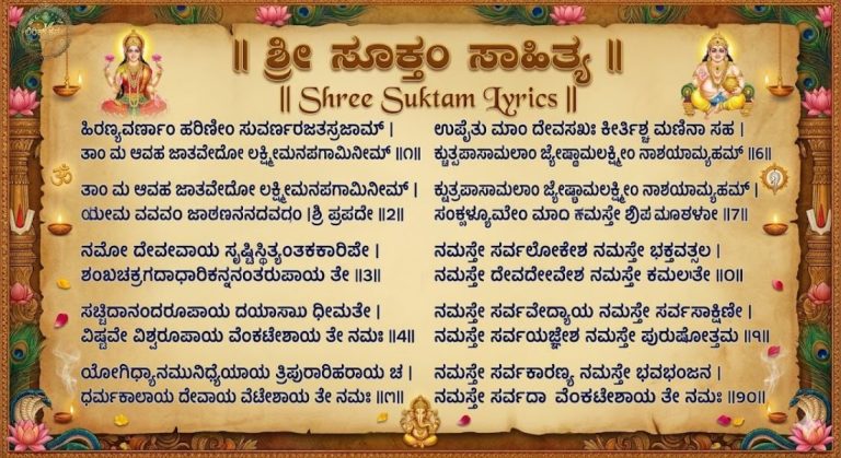 Kavithe Kavithe Lyrics in Kannada | ಕವಿತೆ ಕವಿತೆ ಸಾಹಿತ್ಯ